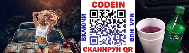 blacksprut сайт  Полесск  Codein напиток Lean (лин) 
