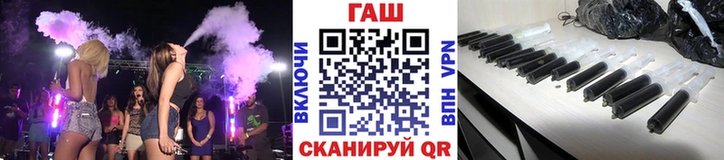 ГАШ гарик где найти Полесск