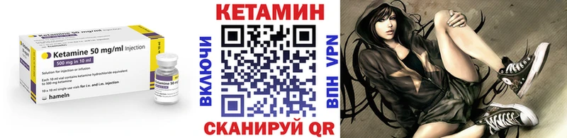 где купить наркоту  OMG ONION  КЕТАМИН VHQ  Полесск 