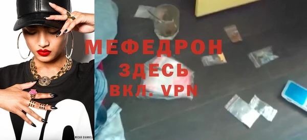 меф VHQ Ельня