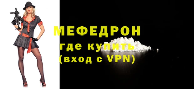 меф VHQ Ельня