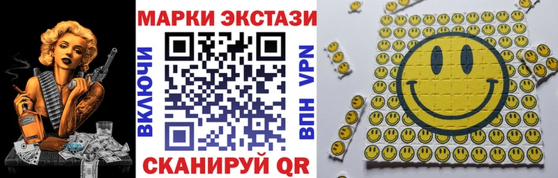 Марки 25I-NBOMe 1,5мг  Полесск 